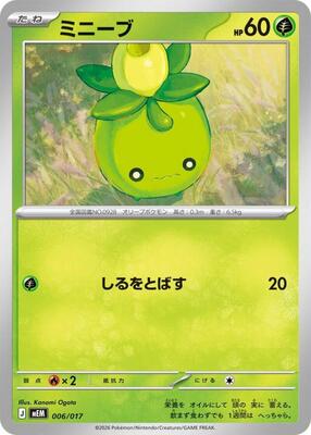 Smoliv card from MEM: Starter Set ex Meowscarada ex