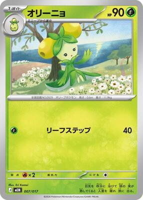 Dolliv card from MEM: Starter Set ex Meowscarada ex