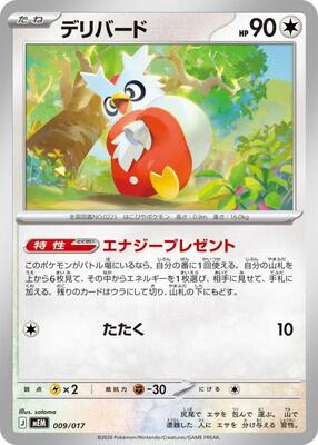 Delibird card from MEM: Starter Set ex Meowscarada ex