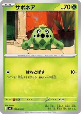 Cacnea card from M6: Storm Emeralda