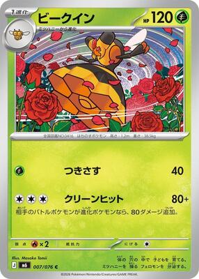 Vespiquen card from M6: Storm Emeralda