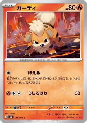 Growlithe - 010/076 card from M6: Storm Emeralda