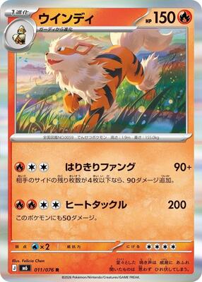 Arcanine card from M6: Storm Emeralda