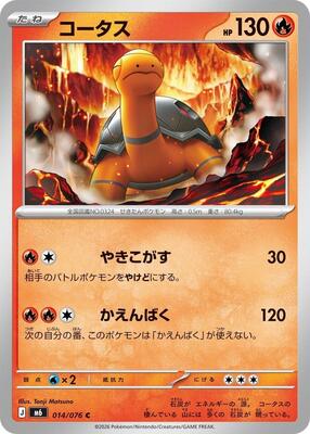 Torkoal card from M6: Storm Emeralda