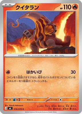 Heatmor card from M6: Storm Emeralda