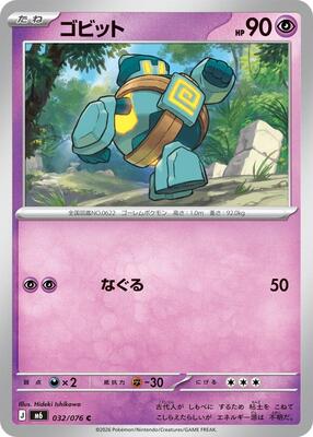 Golett card from M6: Storm Emeralda