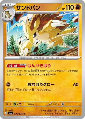 Sandslash card from M6: Storm Emeralda