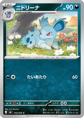 Nidorina card from M6: Storm Emeralda