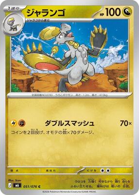 Hakamo-o card from M6: Storm Emeralda