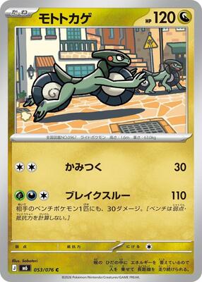 Cyclizar card from M6: Storm Emeralda