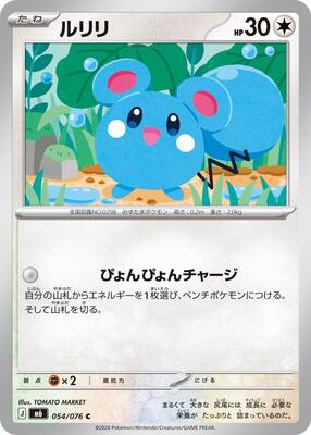 Azurill - 054/076 card from M6: Storm Emeralda