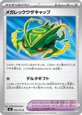 Mega Rayquaza Cap card from M6: Storm Emeralda