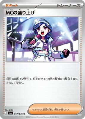 Emcee's Hype - 067/076 card from M6: Storm Emeralda
