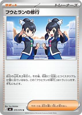 Tate & Liza's Training - 070/076 card from M6: Storm Emeralda