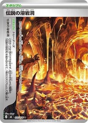 Legendary Lava Tube - 075/076 card from M6: Storm Emeralda