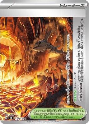 Legendary Lava Tube - 076/076 card from M6: Storm Emeralda