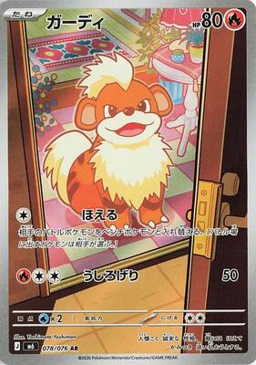 Growlithe - 078/076 card from M6: Storm Emeralda