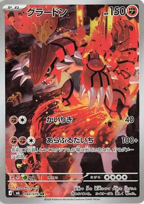 Groudon - 084/076 card from M6: Storm Emeralda