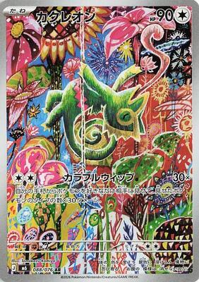 Kecleon - 088/076 card from M6: Storm Emeralda