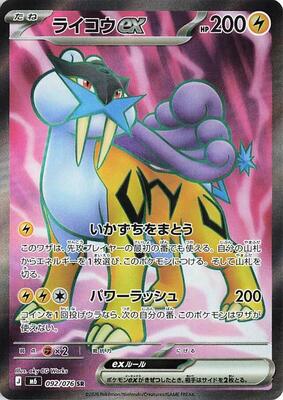 Raikou ex - 092/076 card from M6: Storm Emeralda