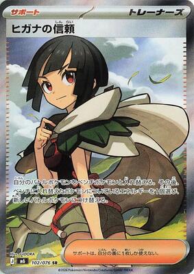Zinnia's Trust - 102/076 card from M6: Storm Emeralda