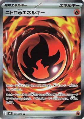 Nitro Fire Energy card from M6: Storm Emeralda