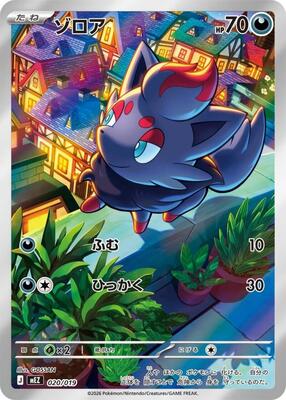 Zorua - 020/019 card from MEZ: Starter Set ex Zoroark ex