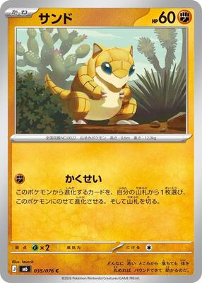 Sandshrew card from M6: Storm Emeralda