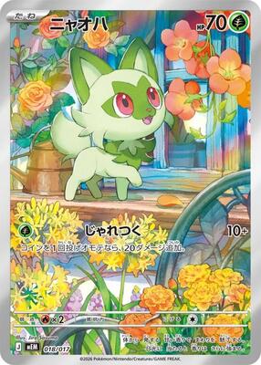 Sprigatito - 018/017 card from MEM: Starter Set ex Meowscarada ex