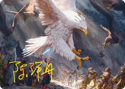 The Eagles Are Coming! Art Card (Gold-Stamped Signature) card from Art Series: The Hobbit