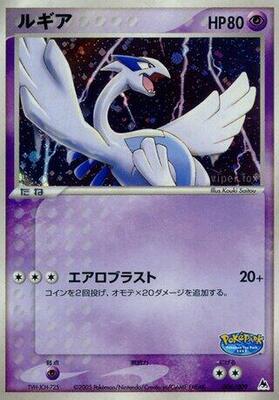Lugia card from PokePark Blue