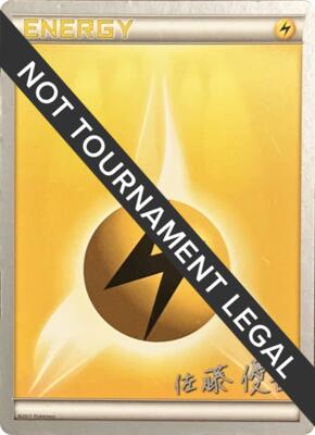 Lightning Energy - 2013 (Yugo Sato) card from World Championship Decks