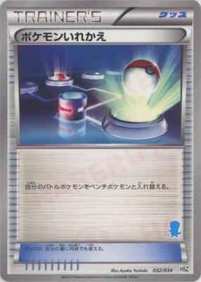 Switch - 032/034 card from HSZ: National Beginning Set