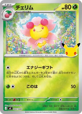 Cherrim card from MF: 30th CELEBRATION Premium Deck Set Espeon & Umbreon