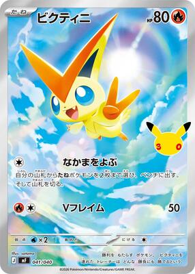 Victini - 041/040 card from MF: 30th CELEBRATION Premium Deck Set Espeon & Umbreon