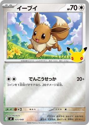 Eevee - 025/040 card from MF: 30th CELEBRATION Premium Deck Set Espeon & Umbreon