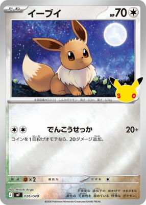 Eevee - 026/040 card from MF: 30th CELEBRATION Premium Deck Set Espeon & Umbreon