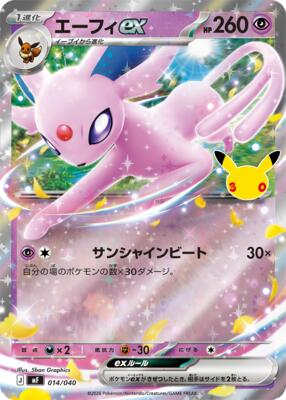 Espeon ex - 014/040 card from MF: 30th CELEBRATION Premium Deck Set Espeon & Umbreon