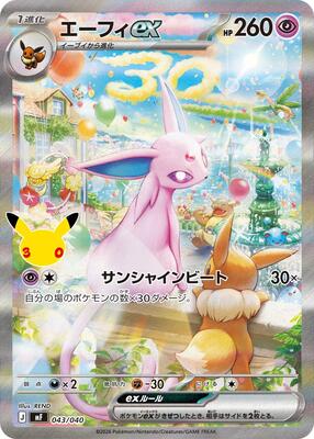 Espeon ex - 043/040 card from MF: 30th CELEBRATION Premium Deck Set Espeon & Umbreon