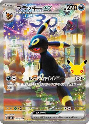 Umbreon ex - 044/040 card from MF: 30th CELEBRATION Premium Deck Set Espeon & Umbreon