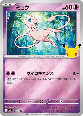 Mew card from MF: 30th CELEBRATION Premium Deck Set Espeon & Umbreon