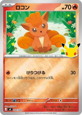 Vulpix card from MF: 30th CELEBRATION Premium Deck Set Espeon & Umbreon