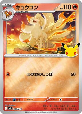Ninetales card from MF: 30th CELEBRATION Premium Deck Set Espeon & Umbreon