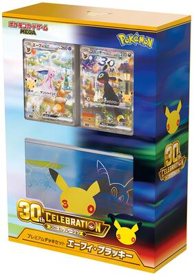 30th CELEBRATION Premium Deck Set Espeon & Umbreon card from MF: 30th CELEBRATION Premium Deck Set Espeon & Umbreon