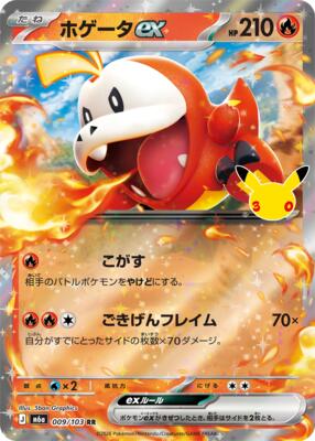 Fuecoco ex - 009/103 card from M6a: MEGA Expansion 30th Celebration
