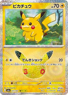 Pikachu - 017/103 card from M6a: MEGA Expansion 30th Celebration