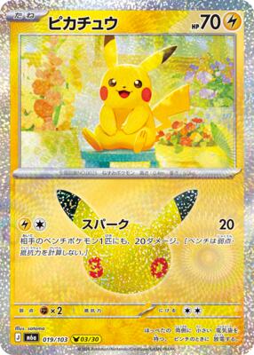 Pikachu - 019/103 card from M6a: MEGA Expansion 30th Celebration