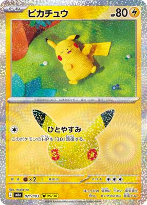 Pikachu - 021/103 card from M6a: MEGA Expansion 30th Celebration