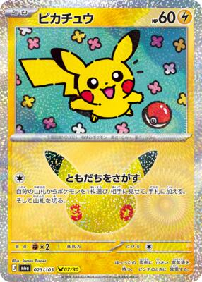 Pikachu - 023/103 card from M6a: MEGA Expansion 30th Celebration