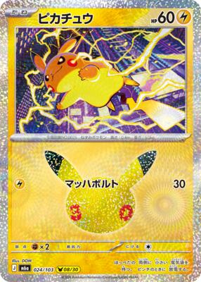 Pikachu - 024/103 card from M6a: MEGA Expansion 30th Celebration